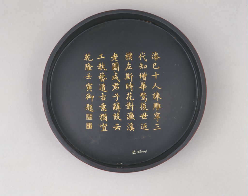 图片[3]-Carved out the round box of Zhou Dunyi’s love lotus-China Archive